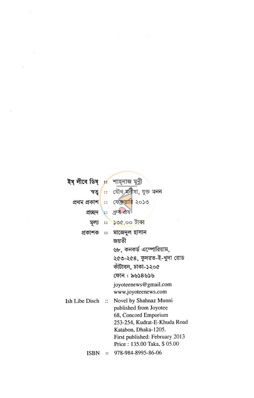 পাতা 3