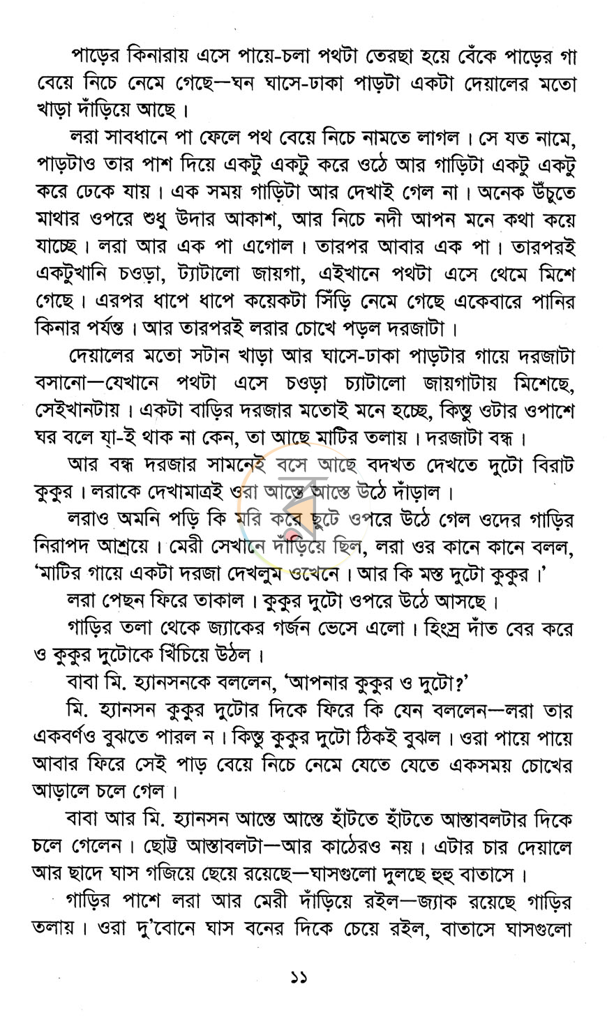 পাতা 6