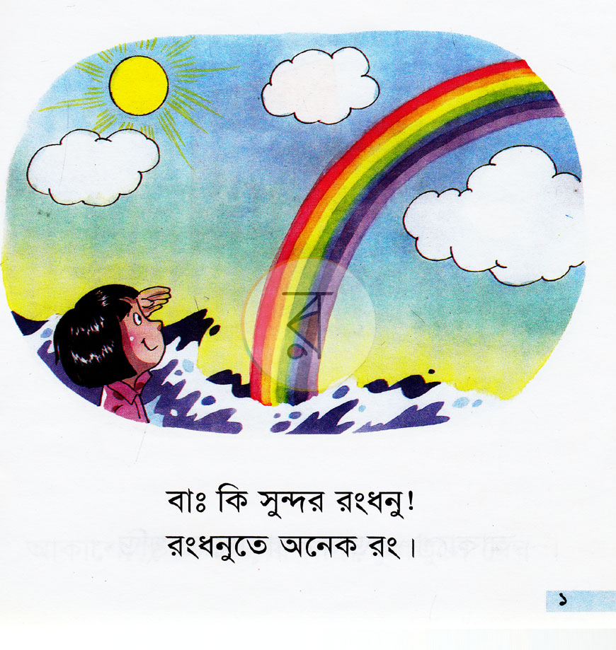 পাতা 1
