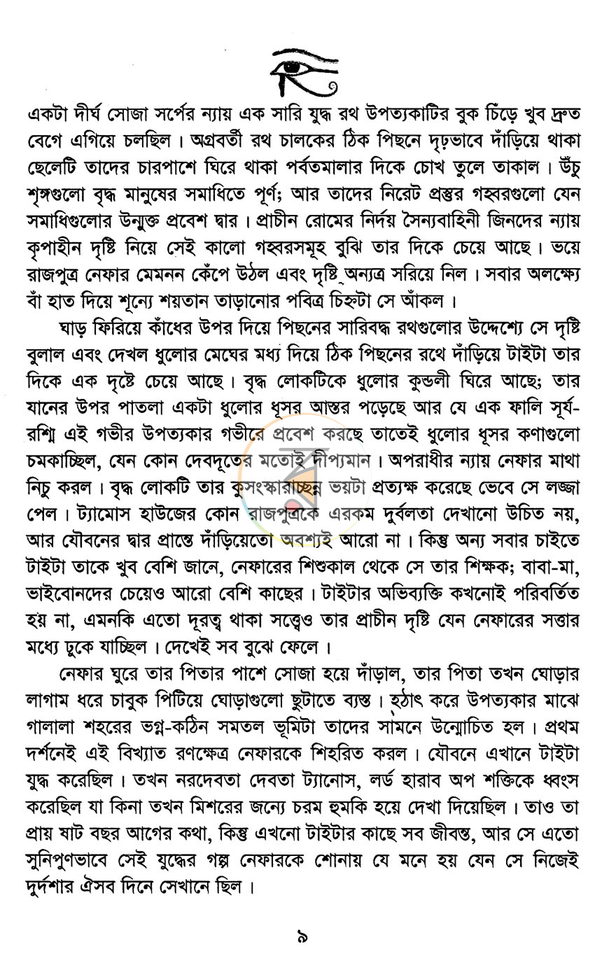 পাতা 3