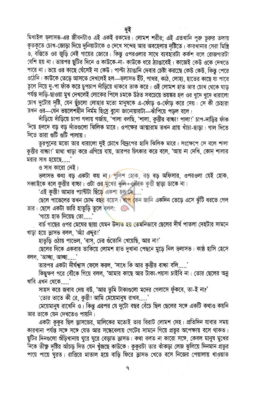 পাতা 4