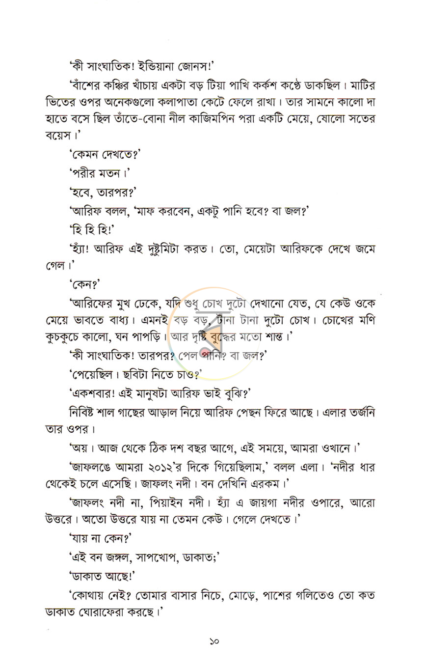পাতা 4