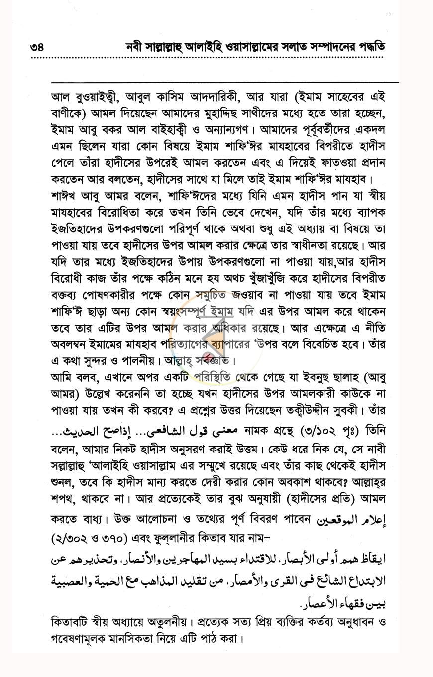 পাতা 14