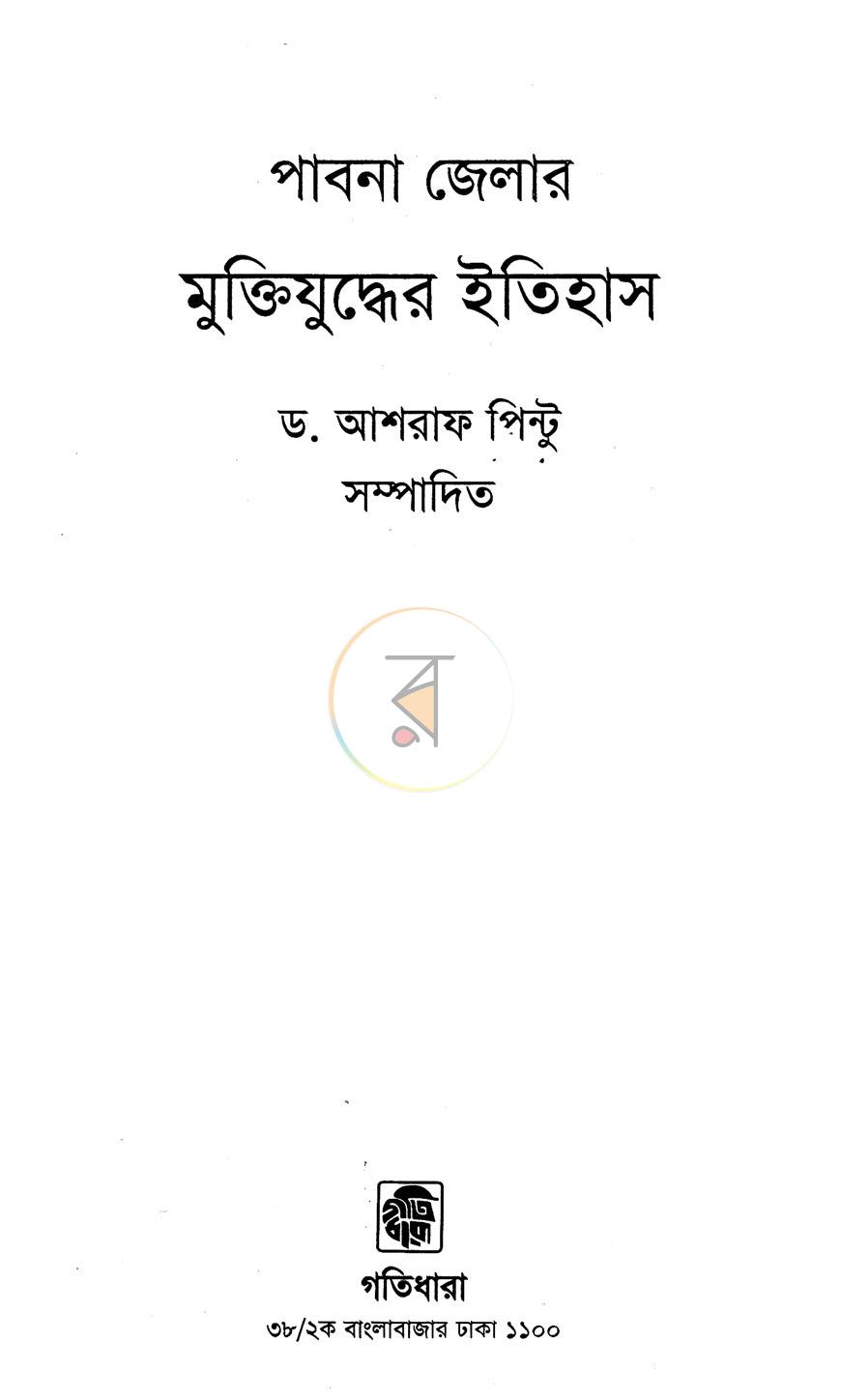 পাতা 2
