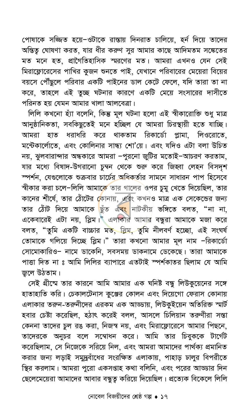 পাতা 12