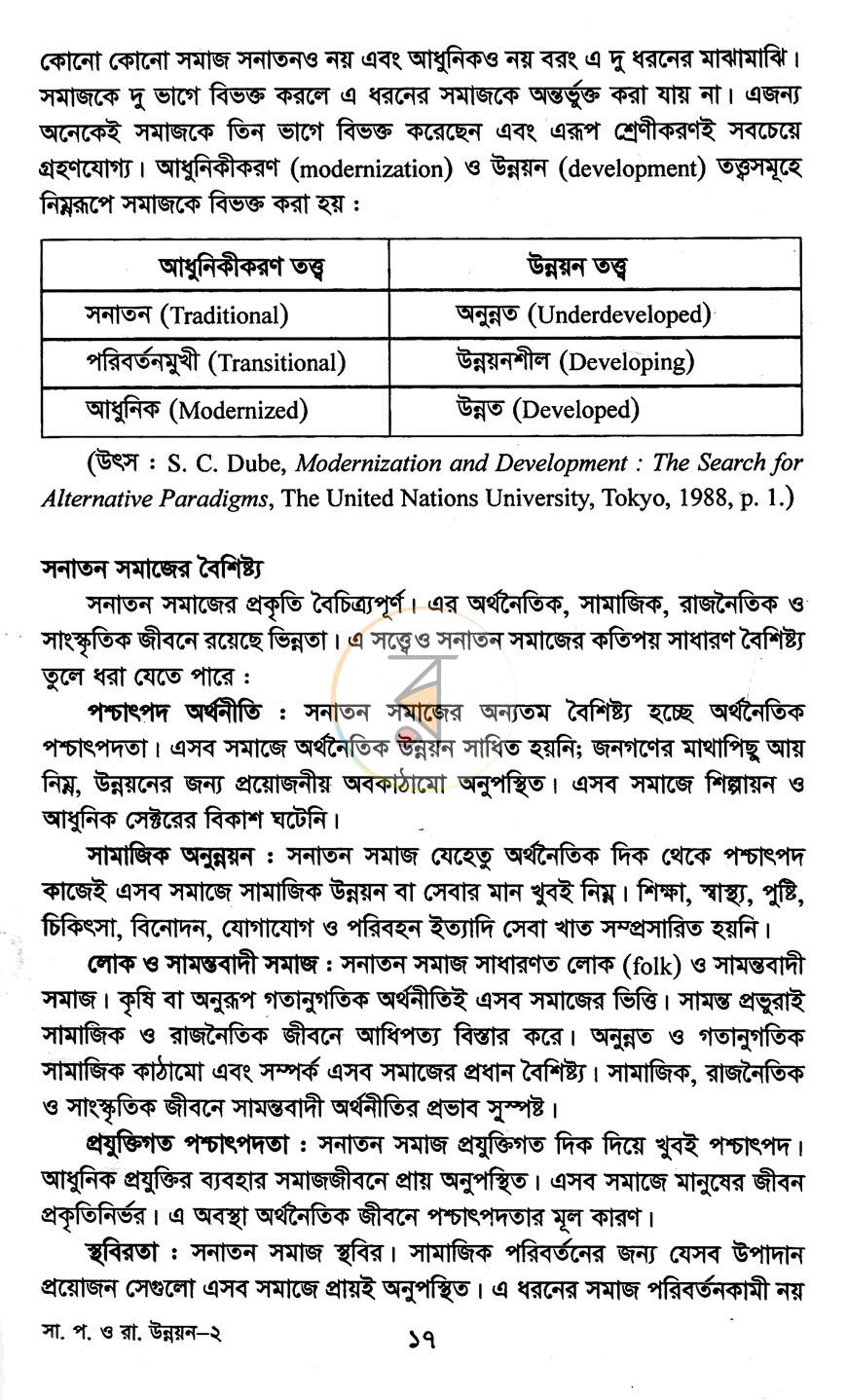 পাতা 9