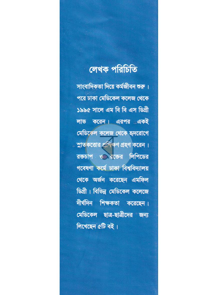 পাতা 11