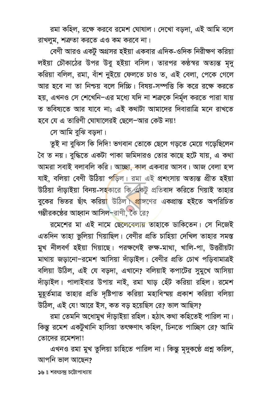 পাতা 9