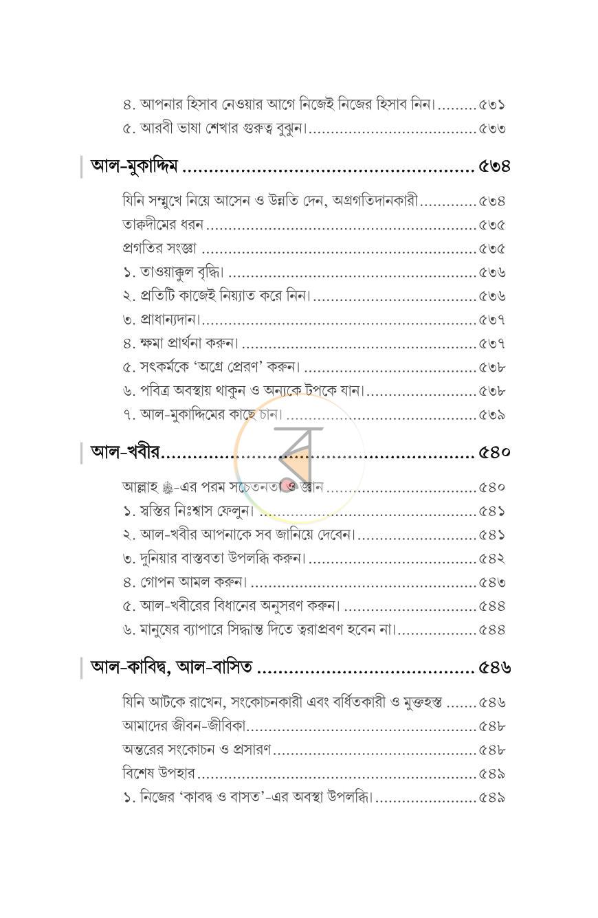 পাতা 34