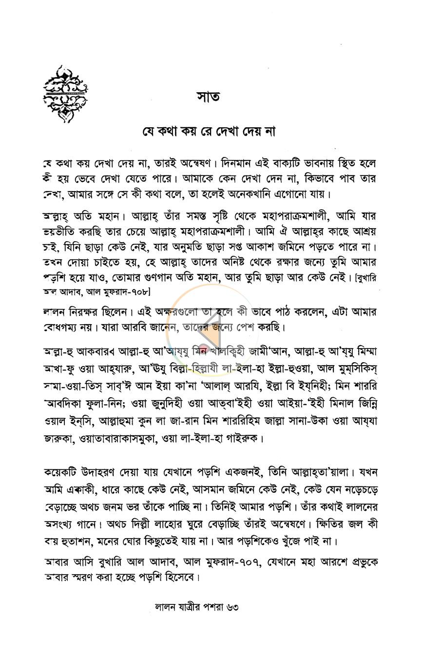 পাতা 15
