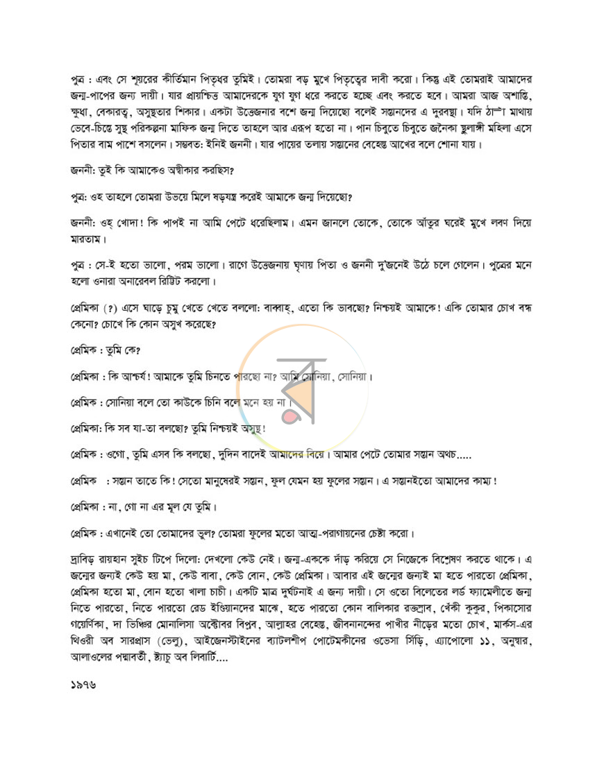 পাতা 10