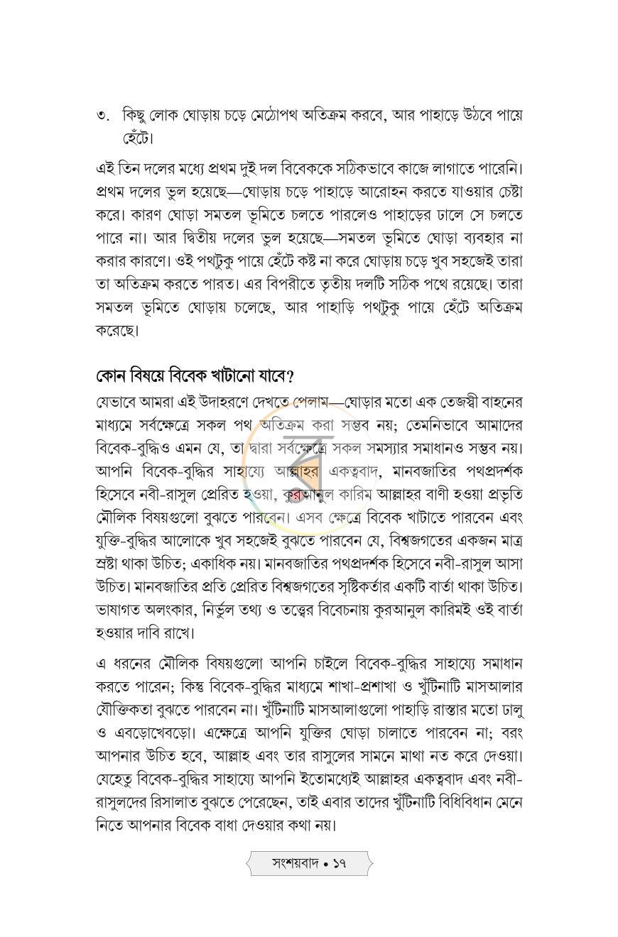পাতা 11