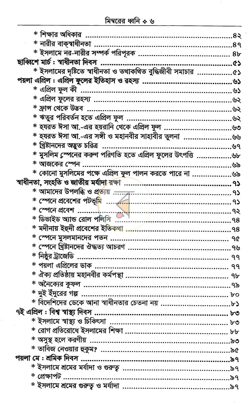 পাতা 4