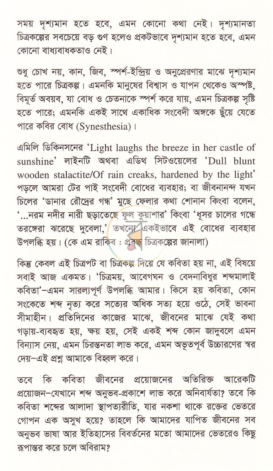 পাতা 10
