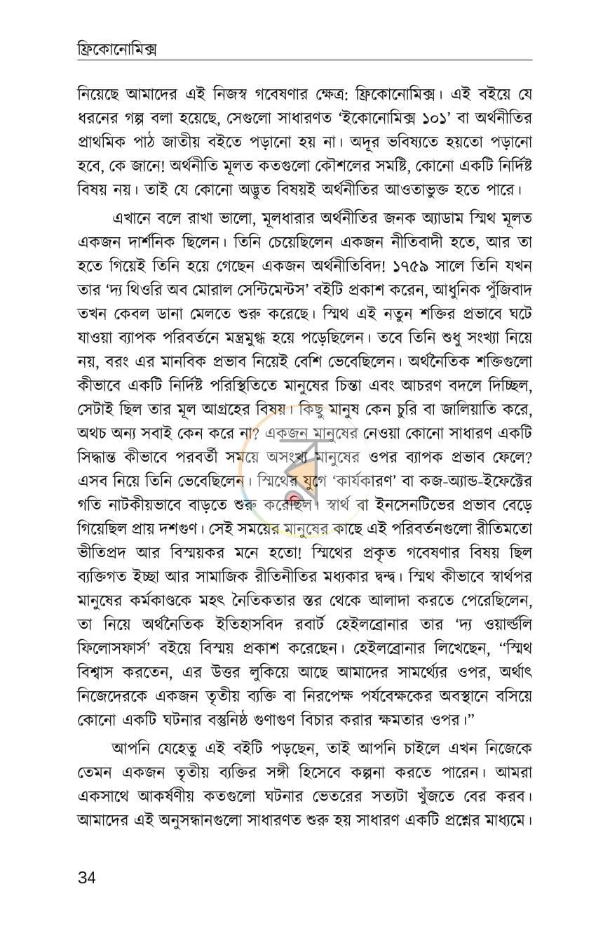পাতা 21