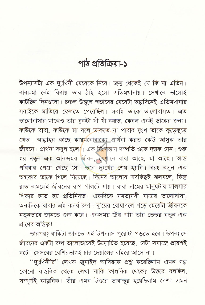 পাতা 3