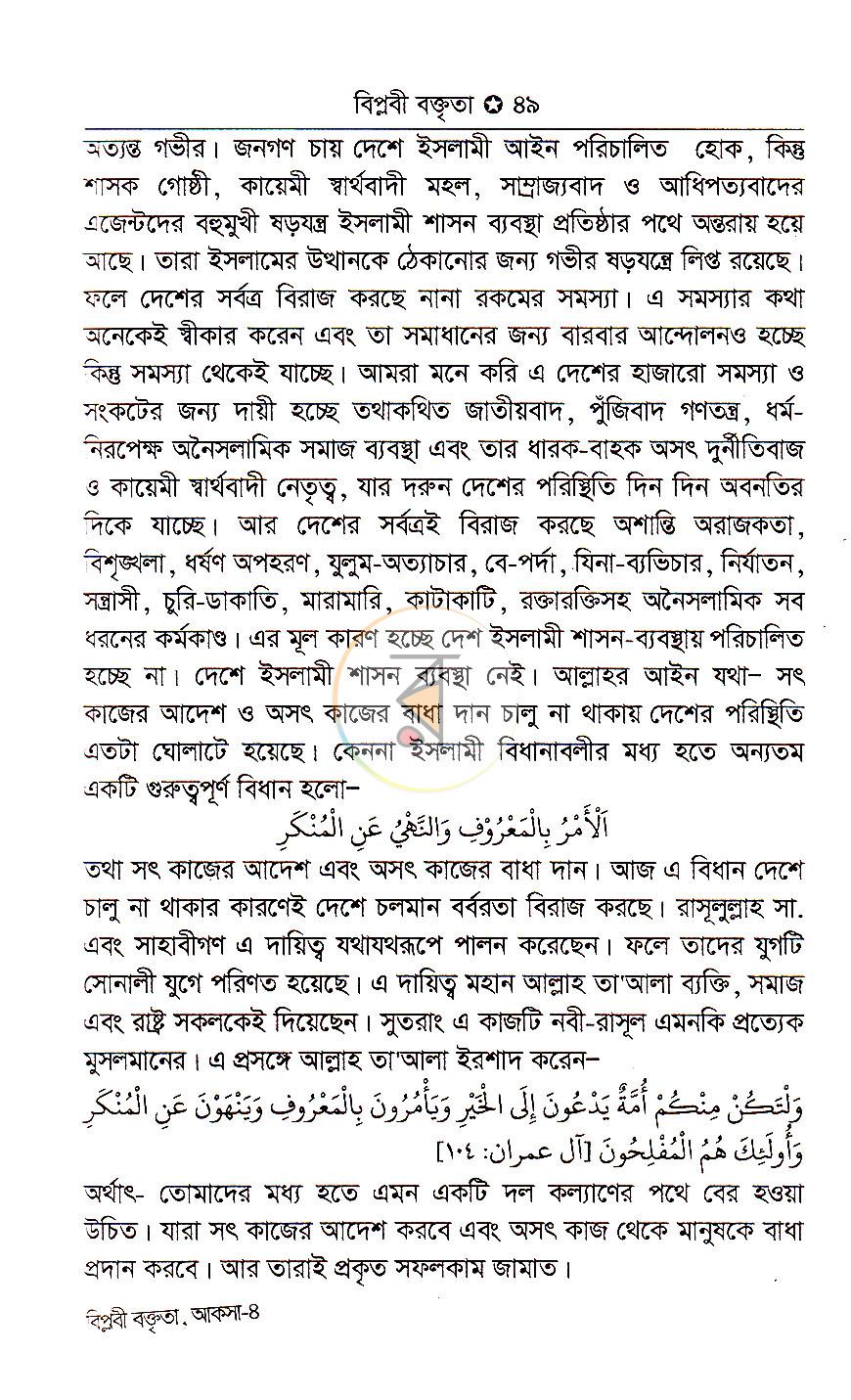 পাতা 19