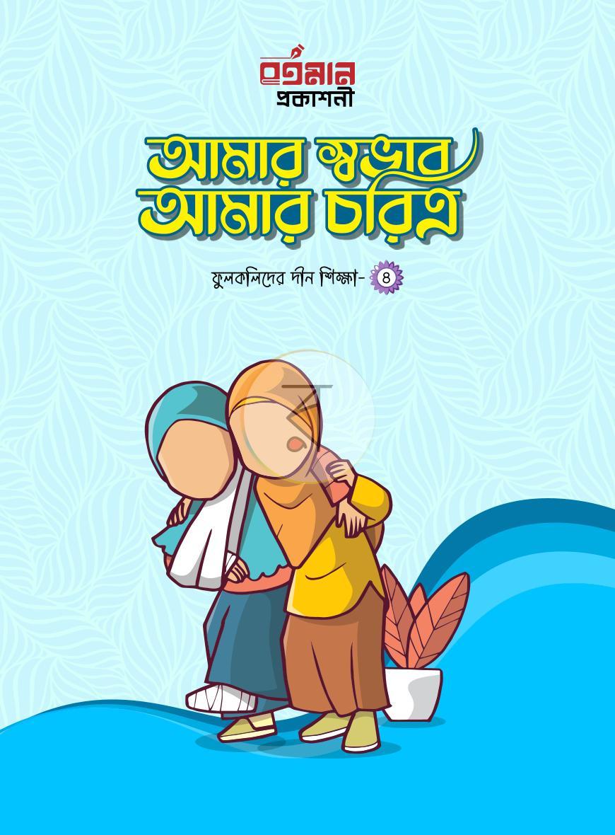 পাতা 17
