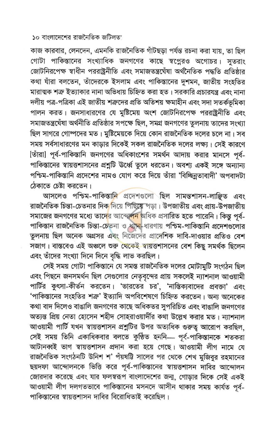 পাতা 4