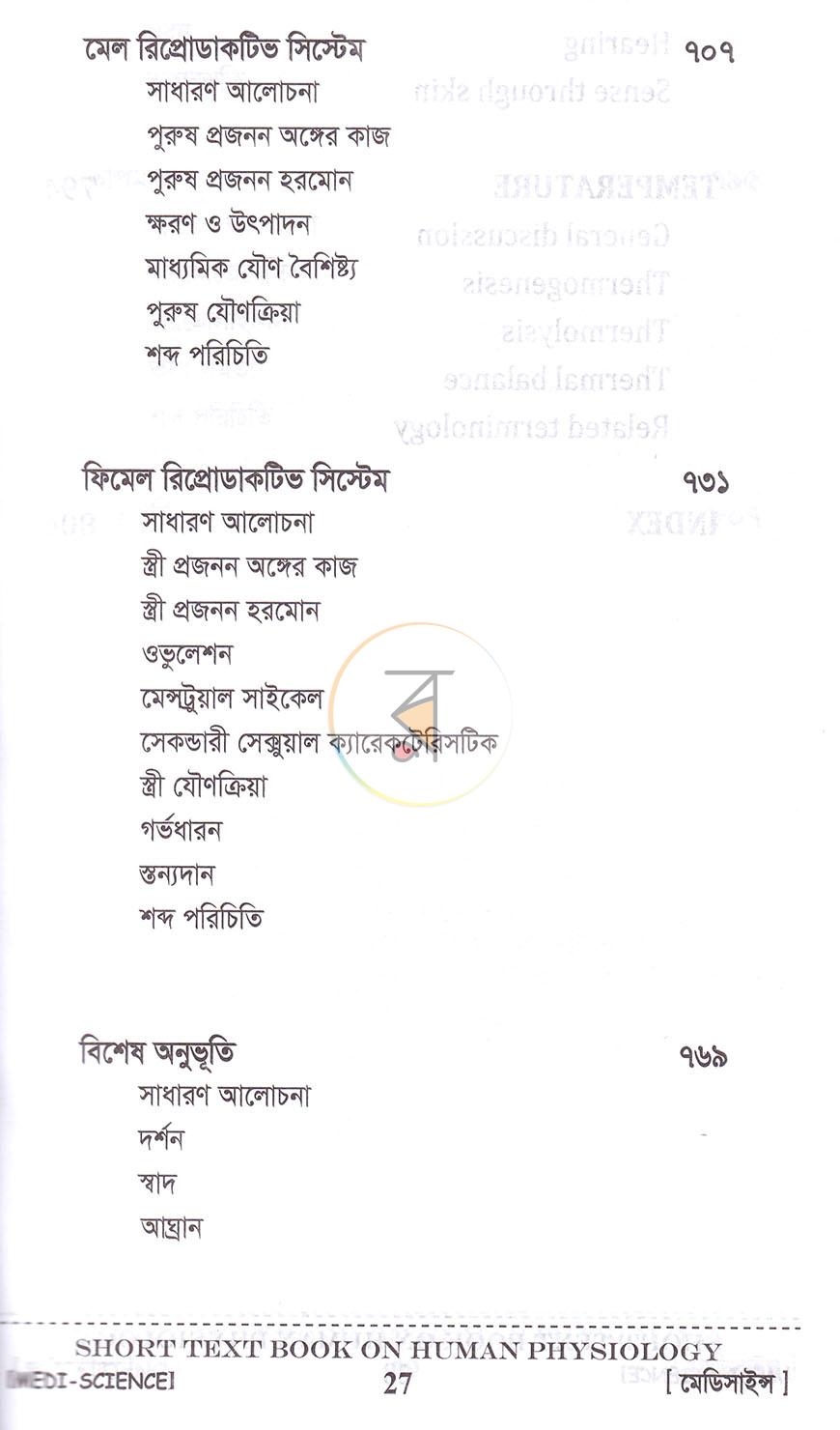 পাতা 19