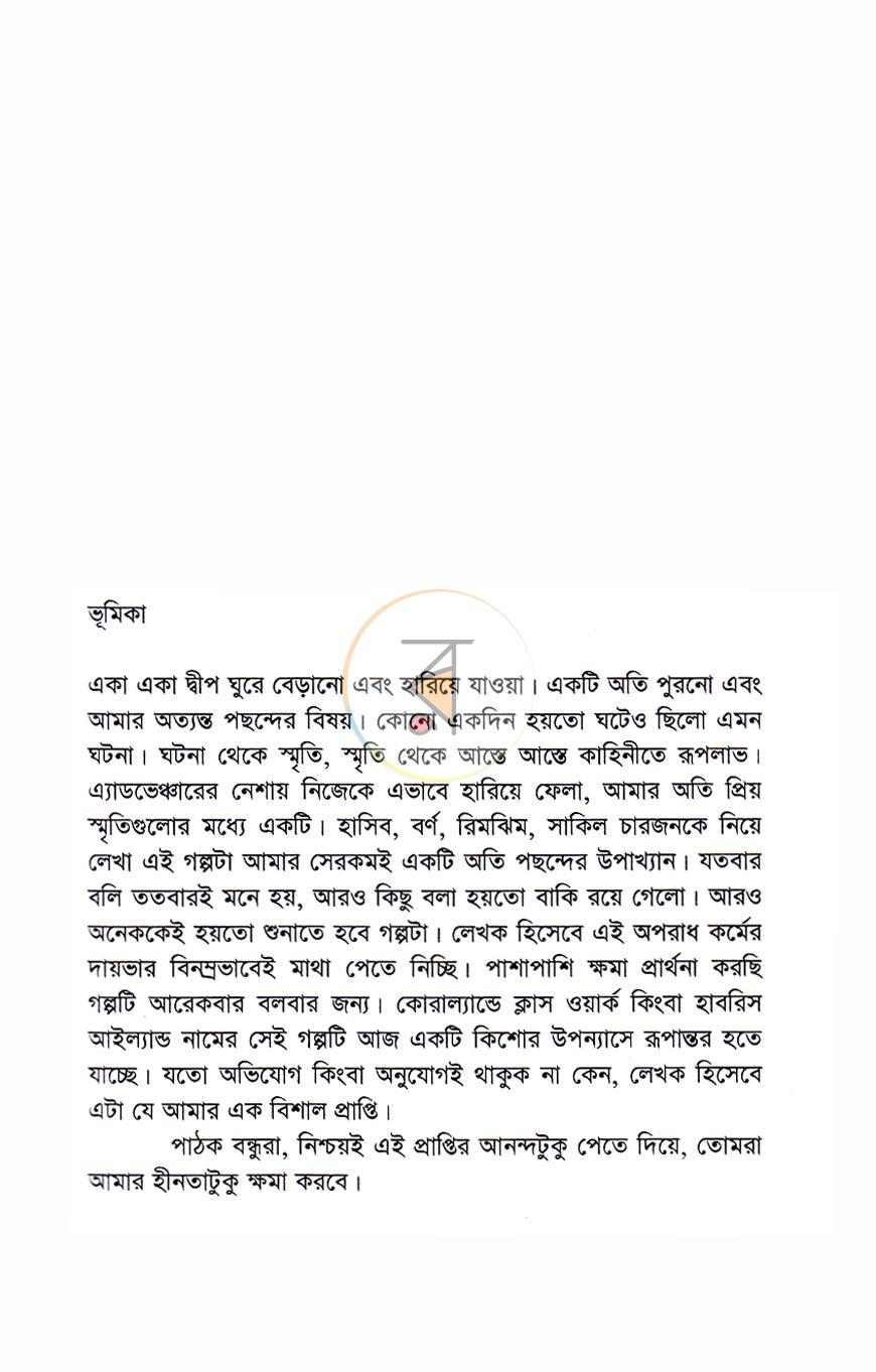 পাতা 7