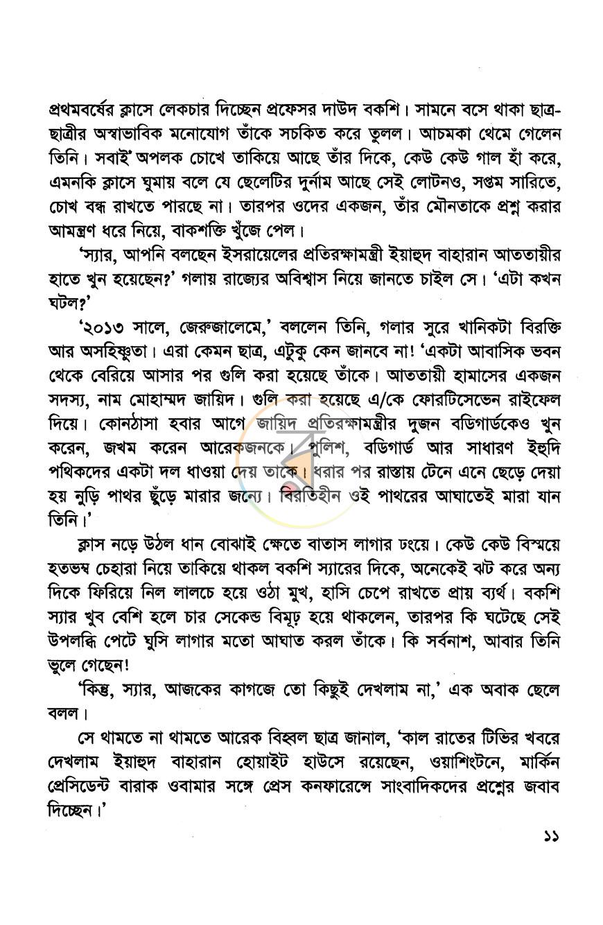 পাতা 4