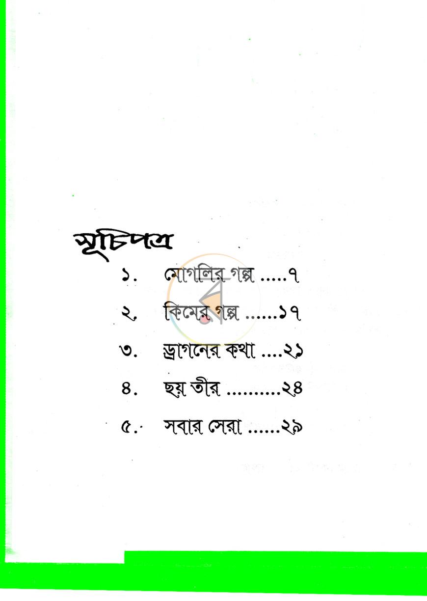 পাতা 2