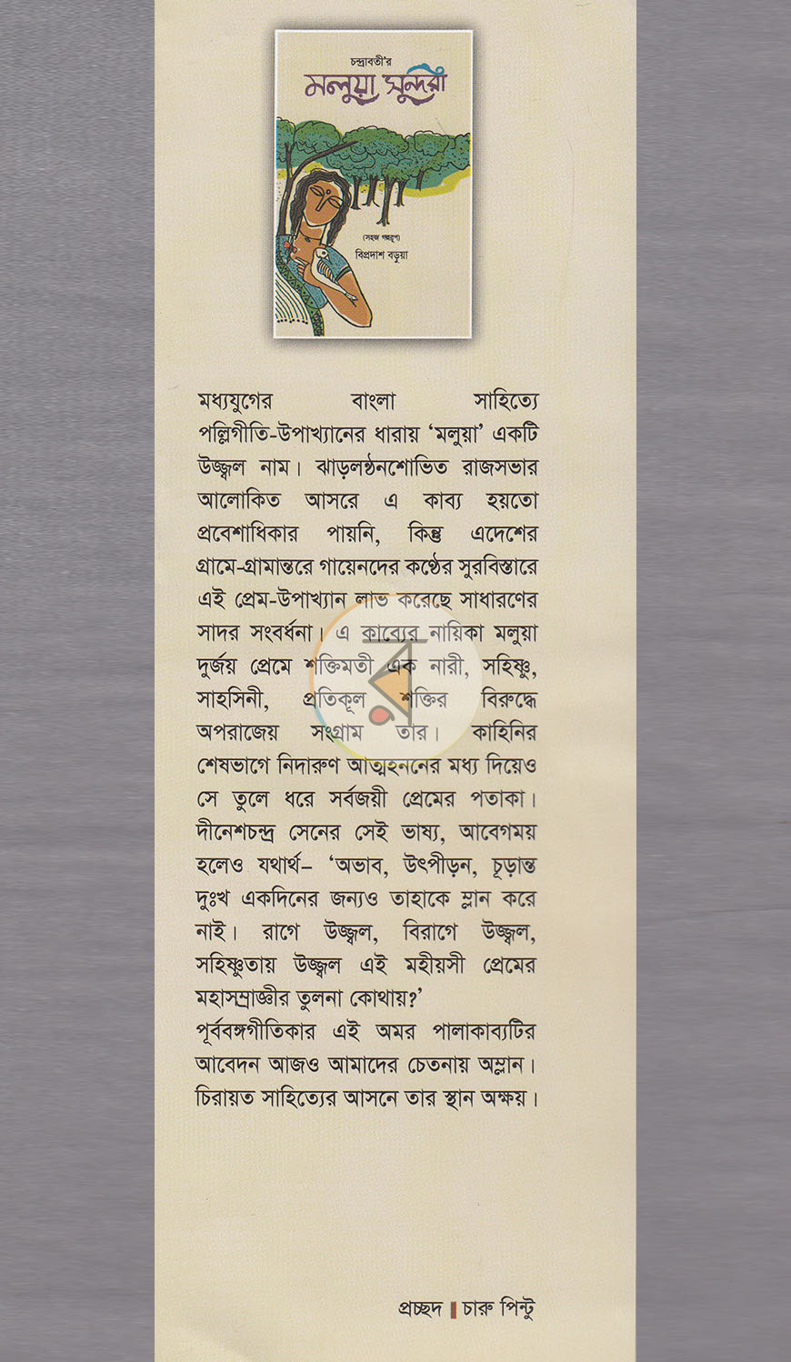 পাতা 1