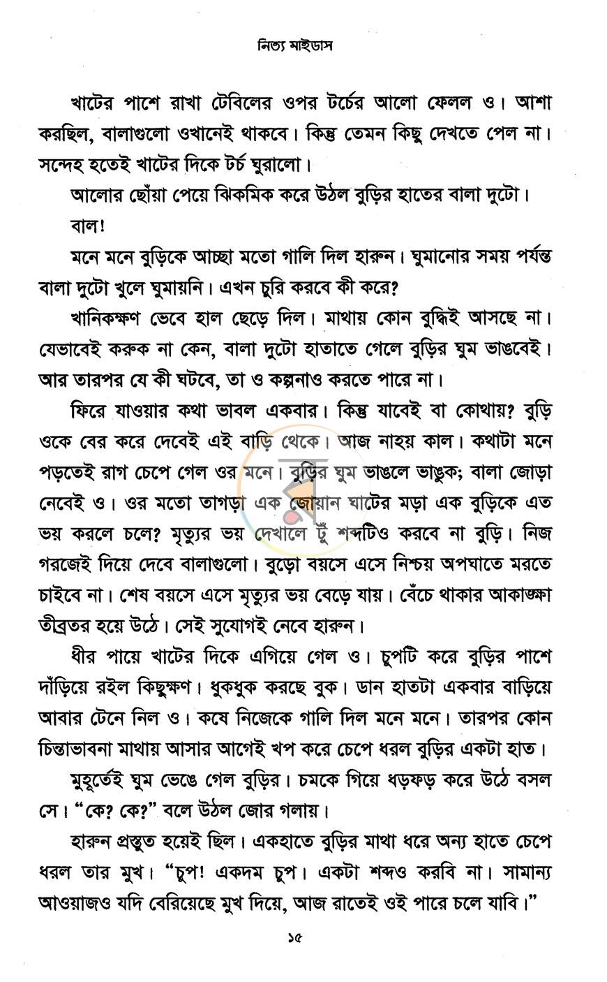 পাতা 11