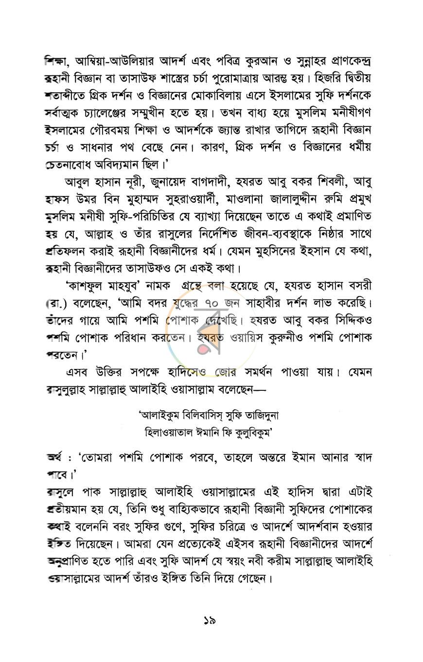 পাতা 12