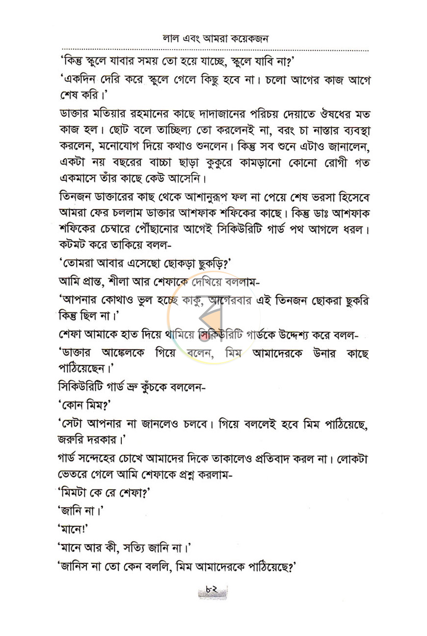 পাতা 9