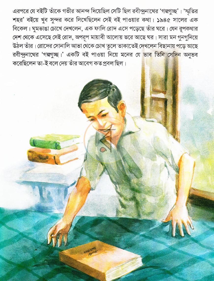 পাতা 5