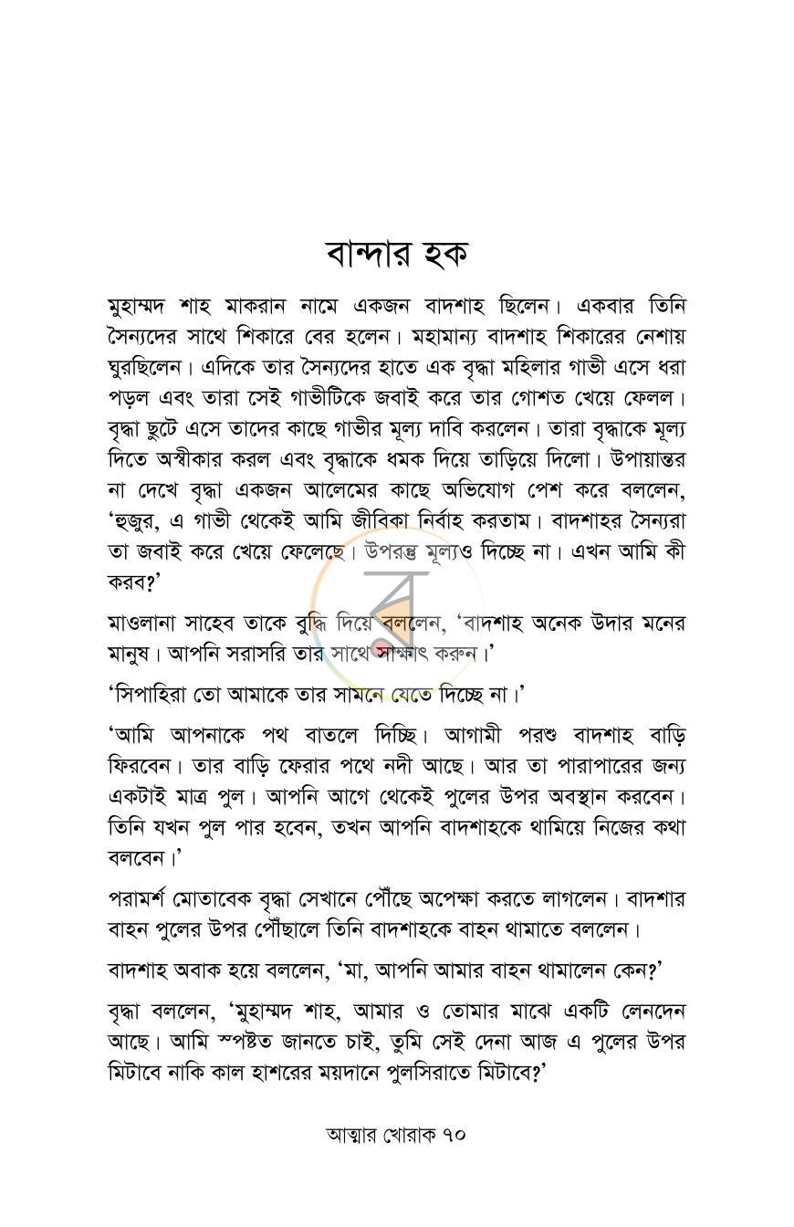 পাতা 15