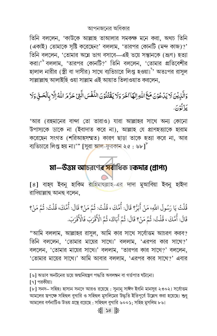 পাতা 13