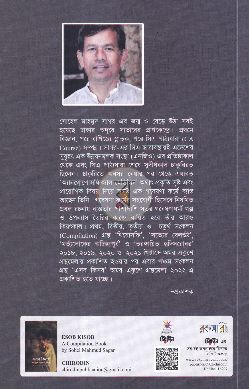 পাতা 10