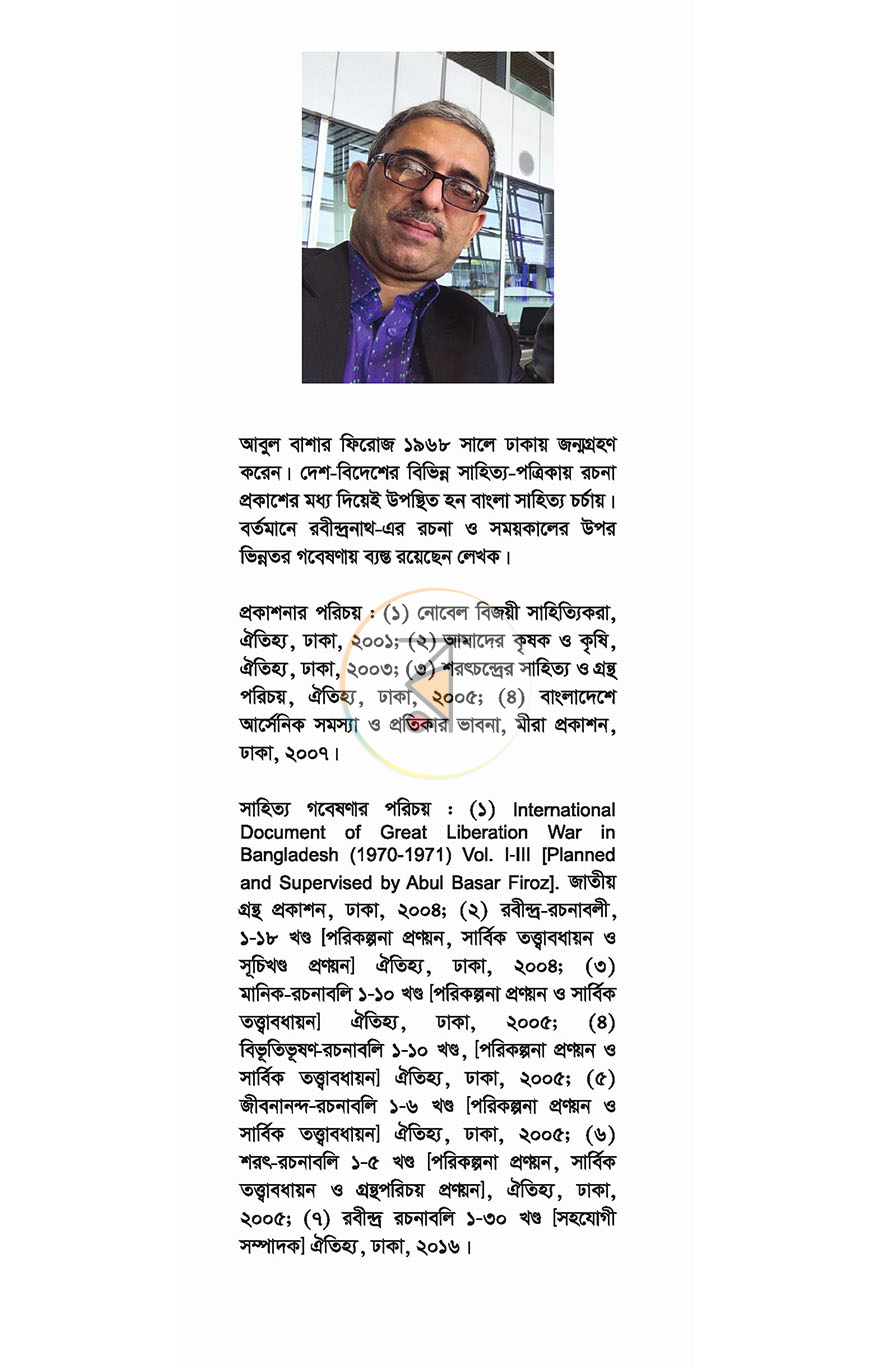 পাতা 10