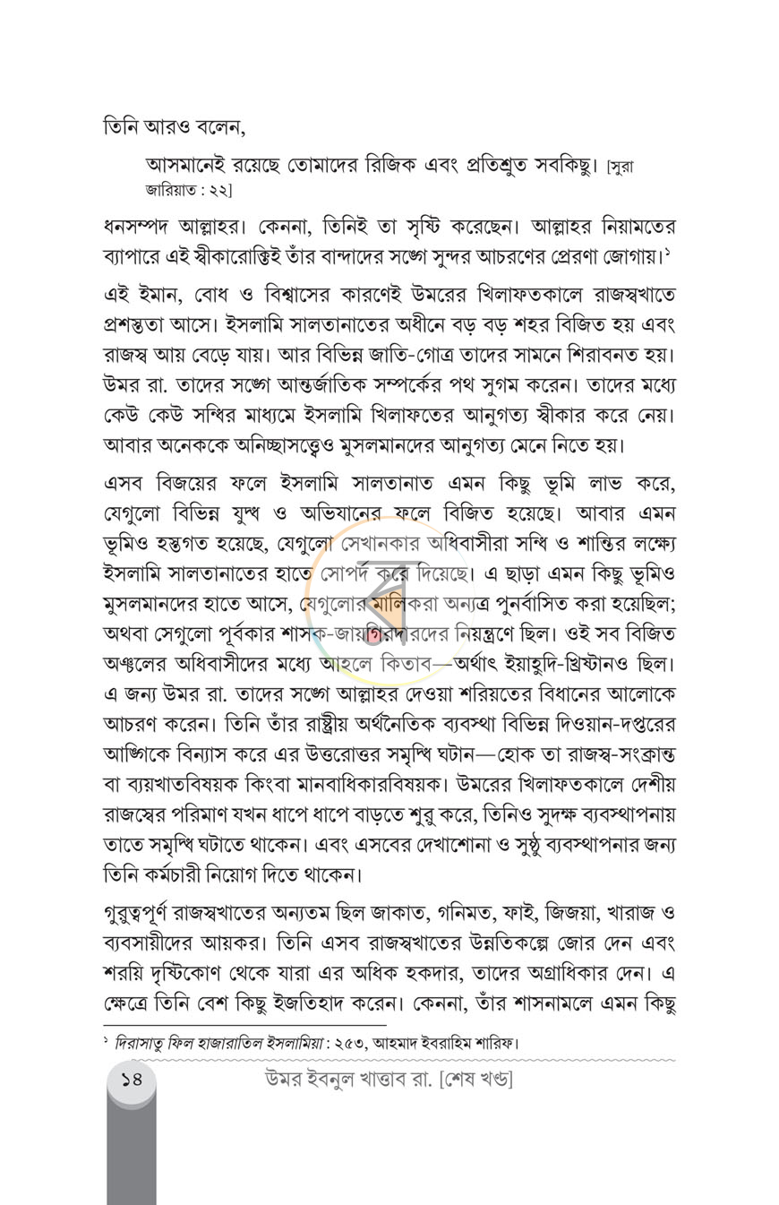 পাতা 11