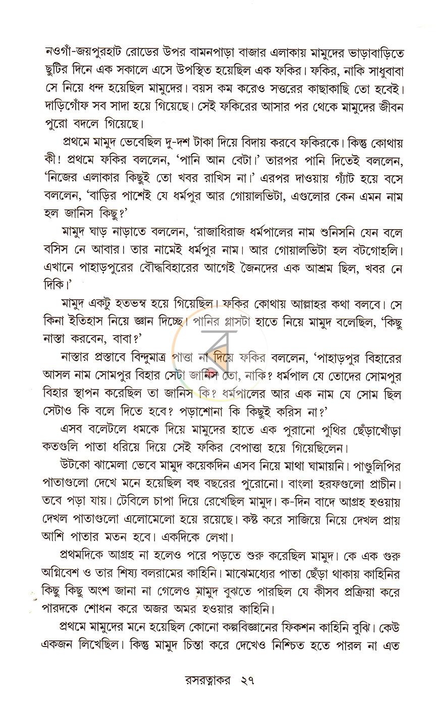পাতা 11