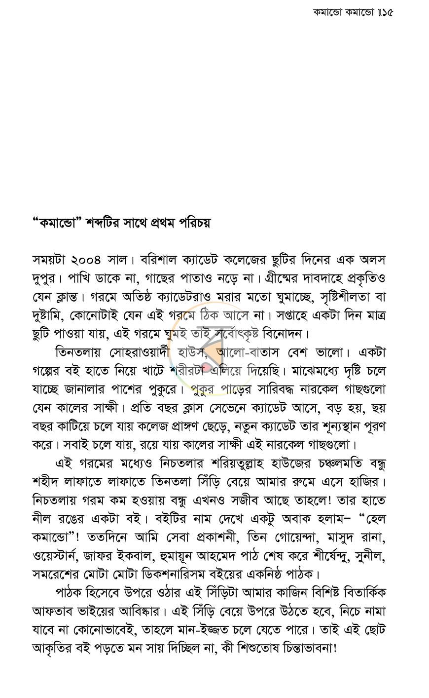 পাতা 9