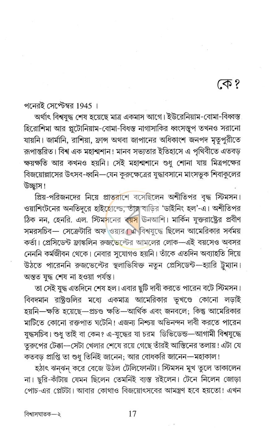পাতা 4