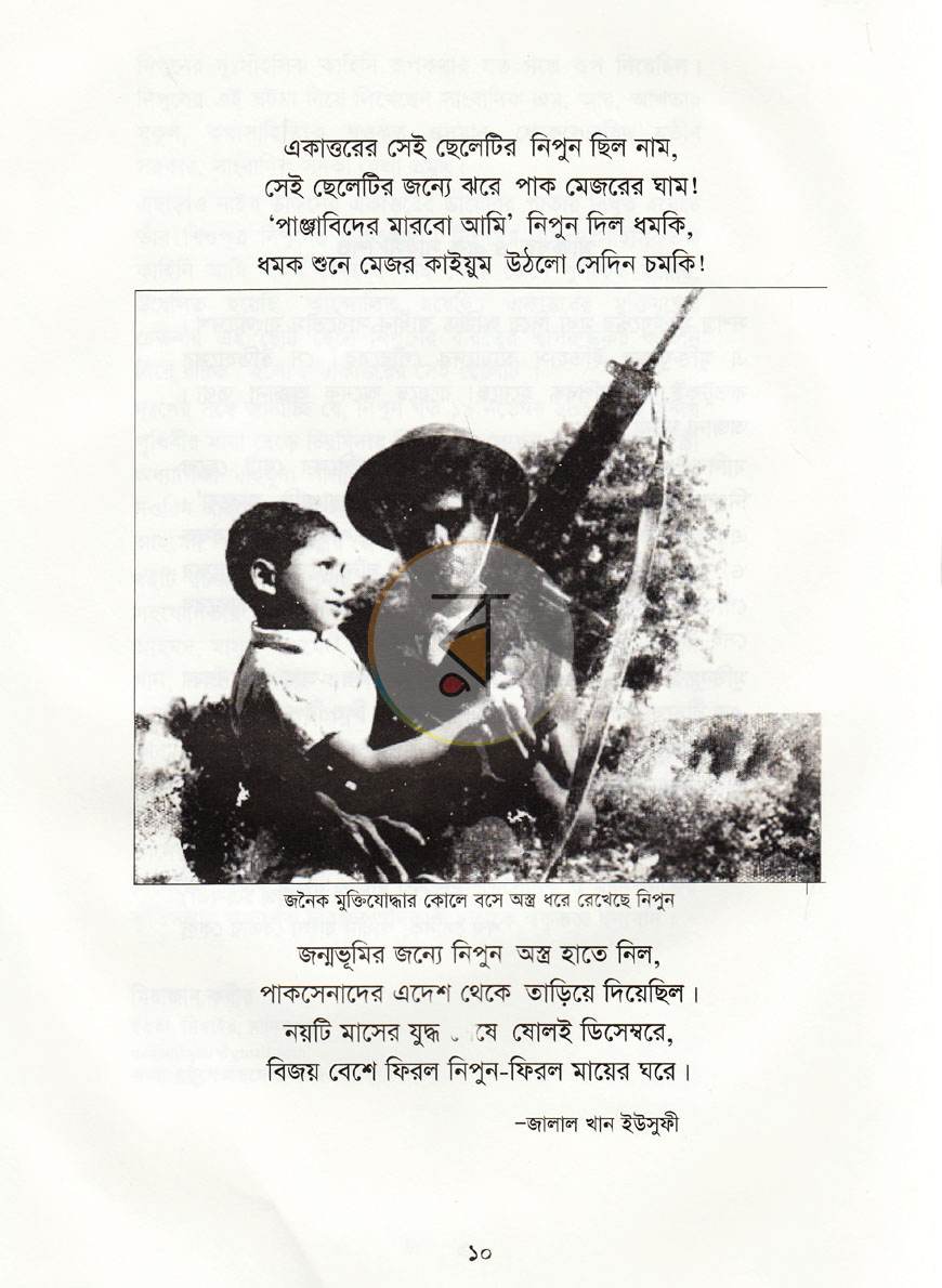 পাতা 3