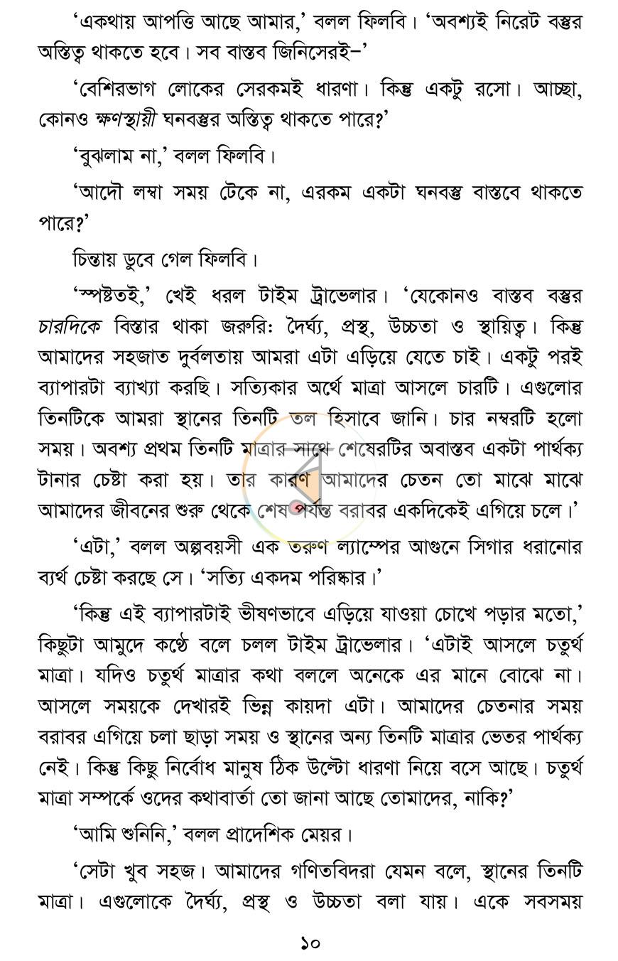 পাতা 6