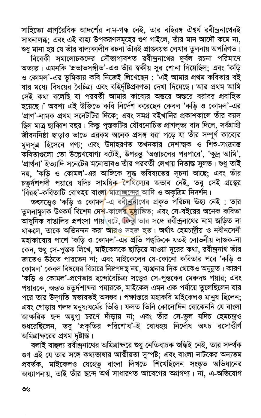 পাতা 9