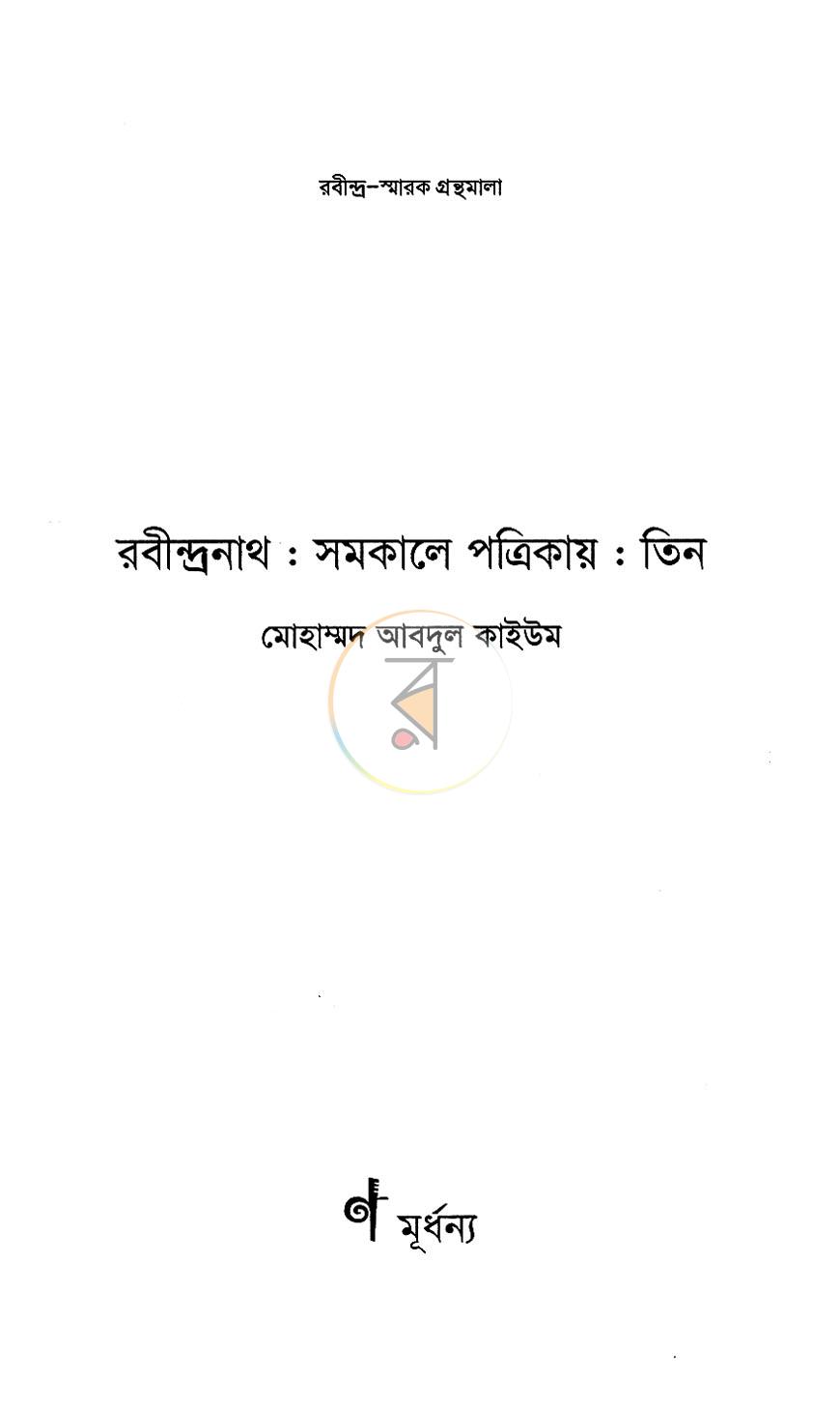 পাতা 2