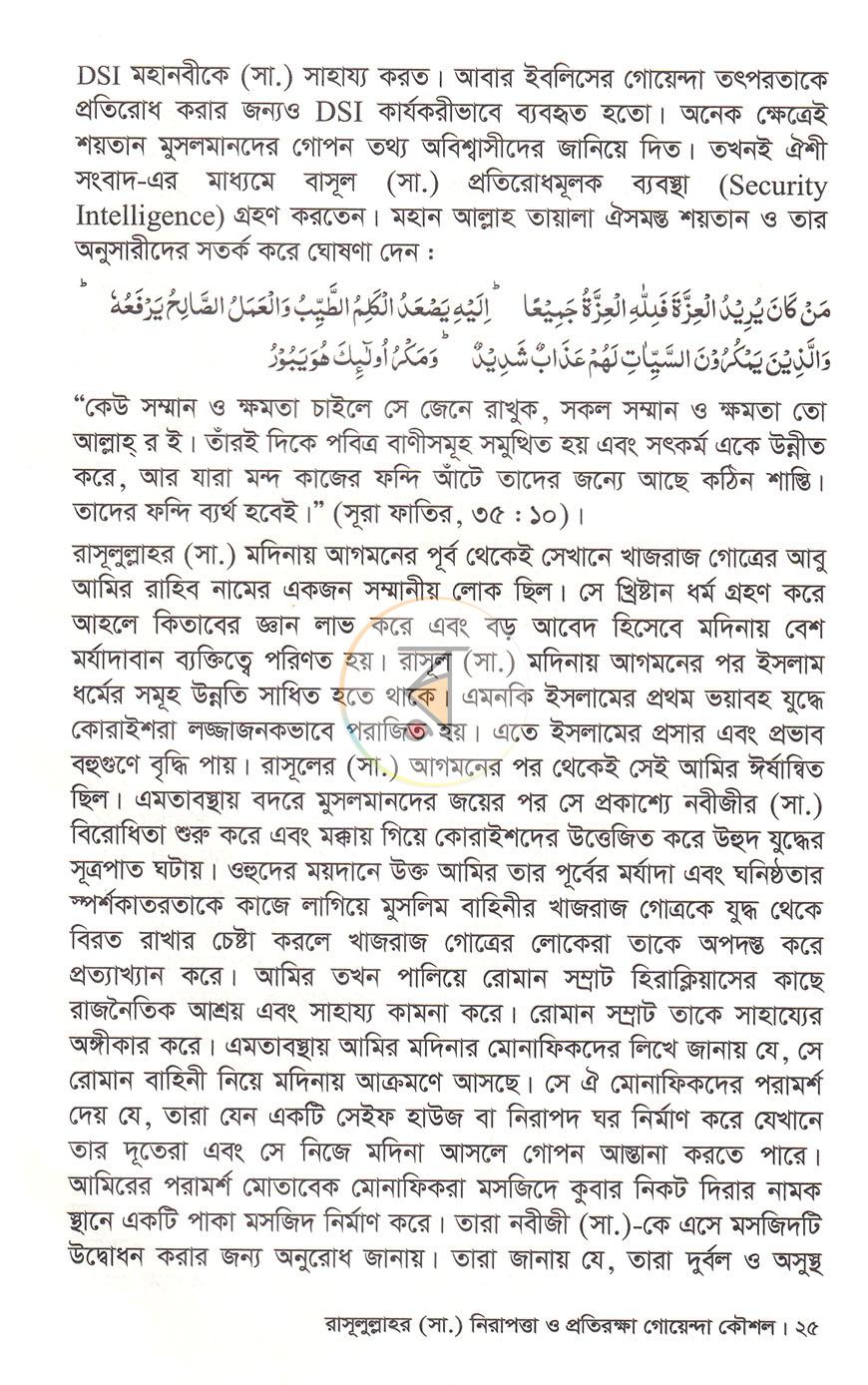 পাতা 15