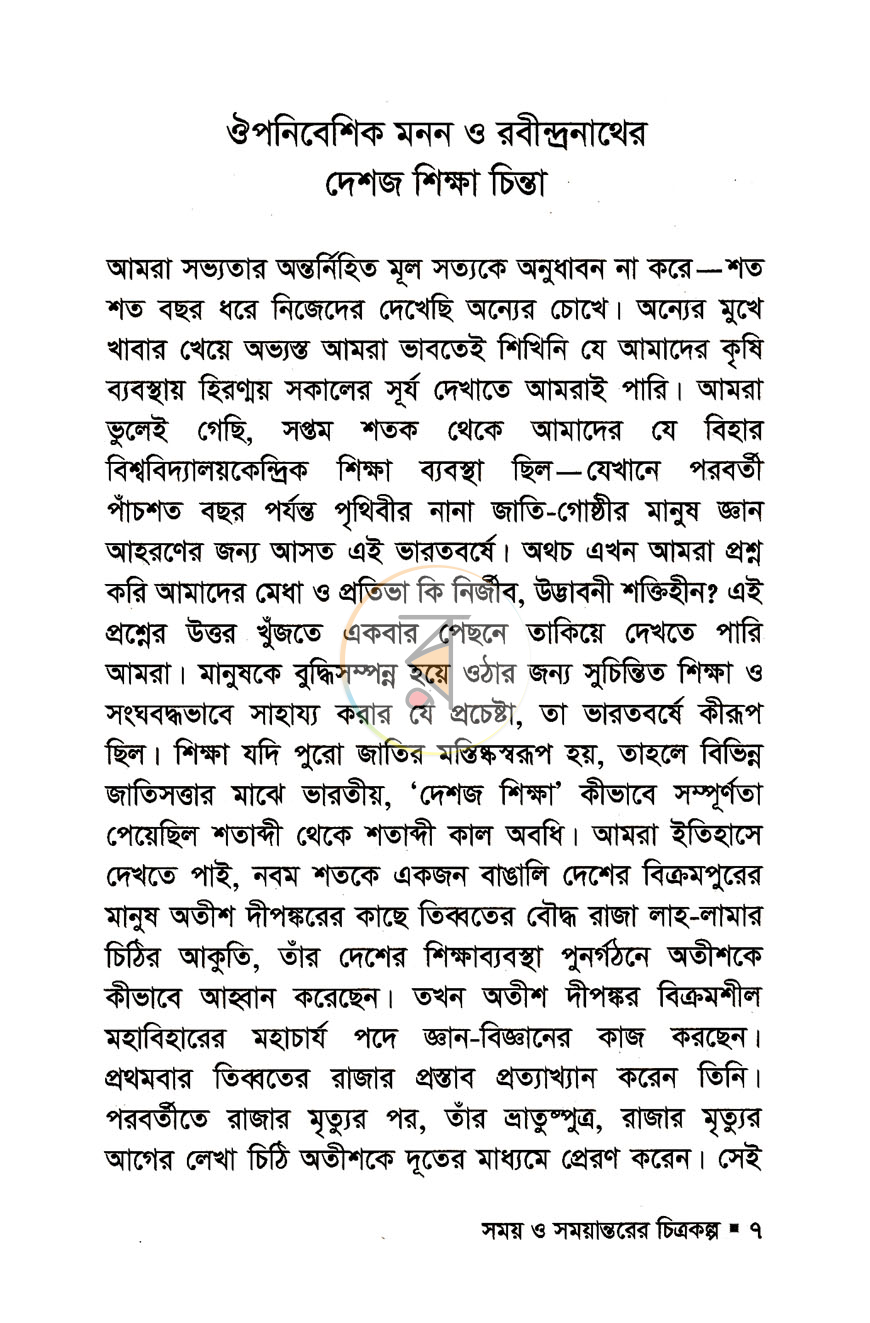 পাতা 3