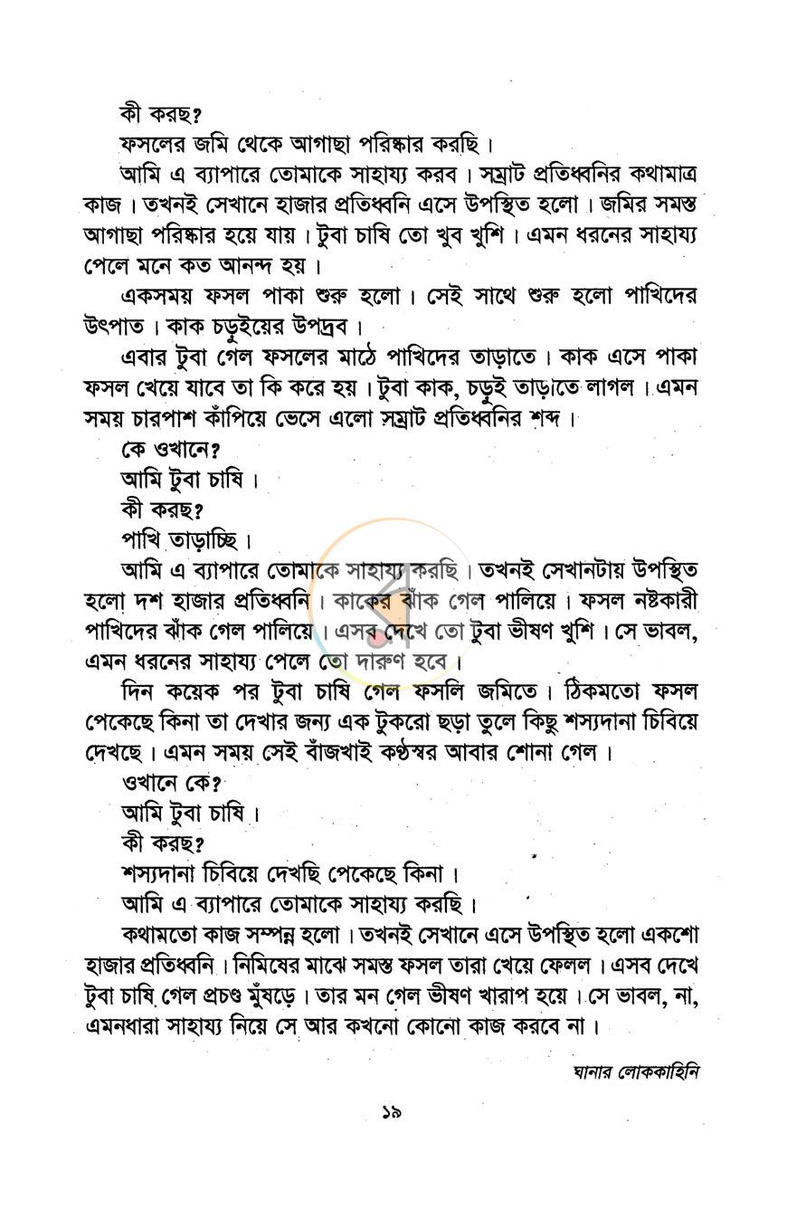 পাতা 11