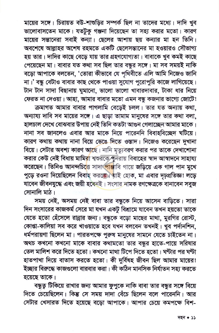 পাতা 4