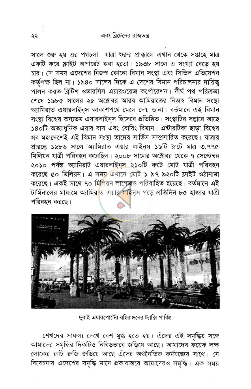 পাতা 10