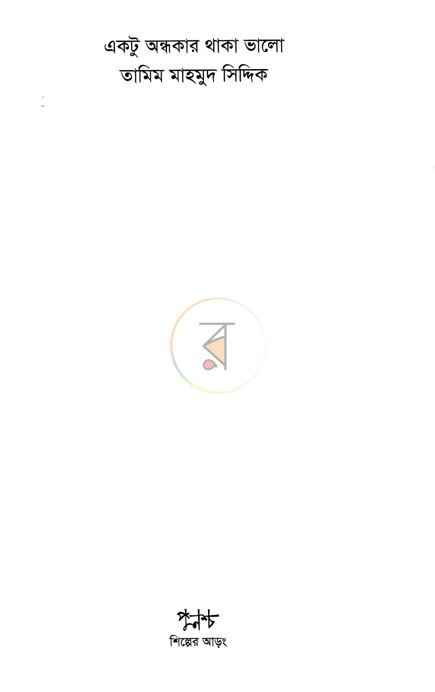 পাতা 2